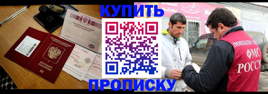 временная регистрация собственник в Дзержинске